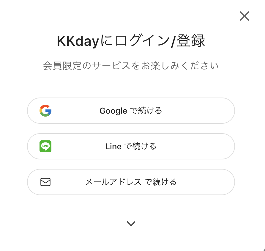 kkdayのログイン画面